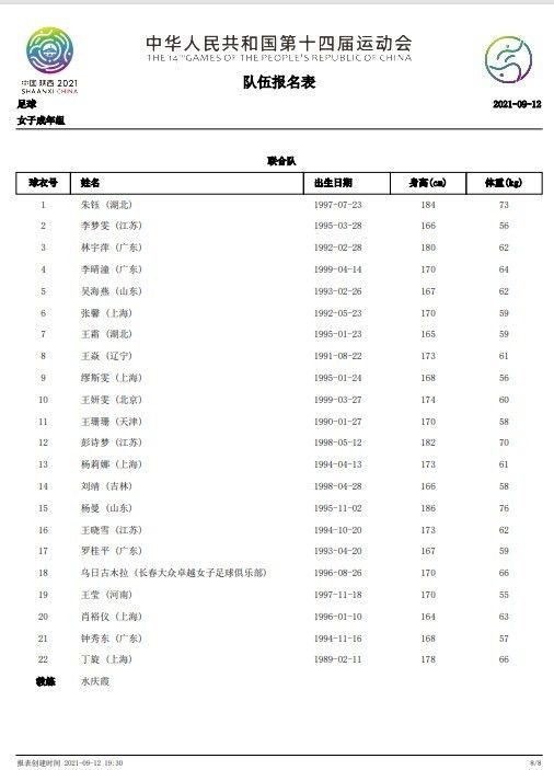 波切蒂诺在9月份的时候坚持说查洛巴仍然是他计划的一部分，但是现在所有的迹象都表明查洛巴要离队了。